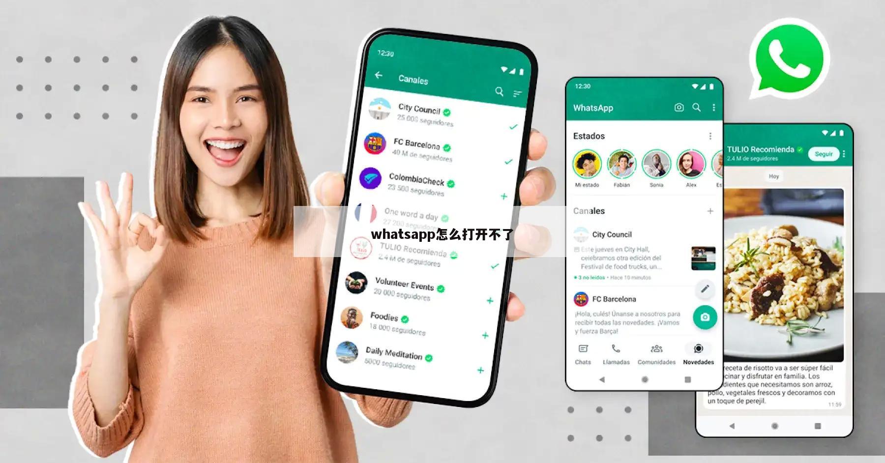 whatsapp怎么打开不了